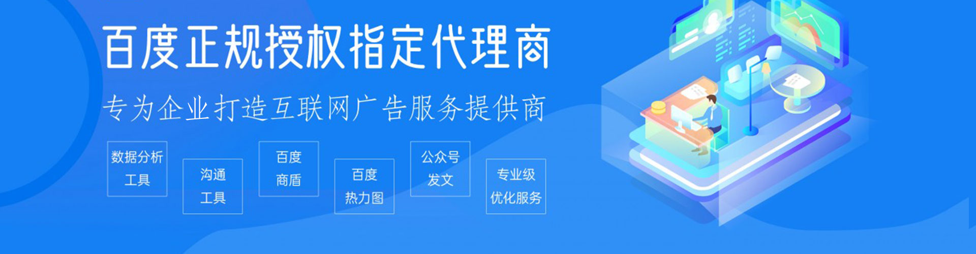 万山sem广告